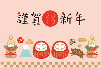 2019だるま