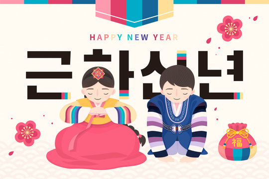 Korean New Year Design