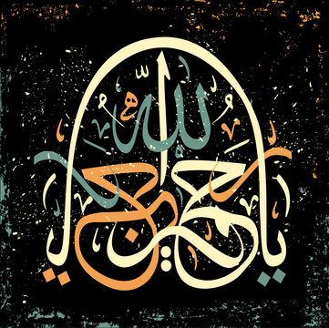 Islamic calligraphy ya Rahman ya Rahim, gracious and merciful.