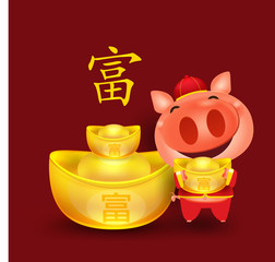 Happy pig cartoon chinese new year 2019 wealthy, Zodiac  isolated elements for artwork greetings card, Chinese posters, brochure,greetings, banners,Translation lucrative vector