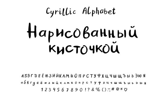 Cyrillic Alphabet handwritten design. Text hand drawn brush. Russian Letters, numbers and punctuation marks. EPS 10
