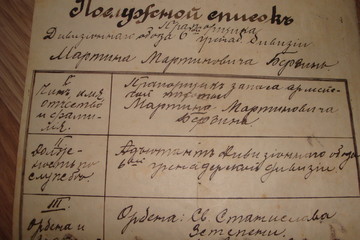 Old document