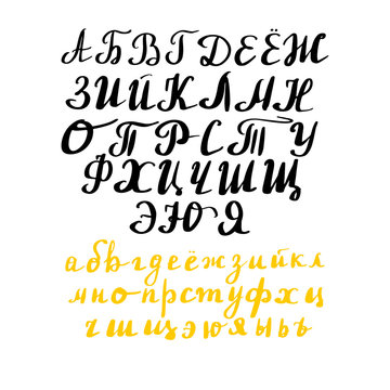 Modern calligraphy, handwritten letters. Russian