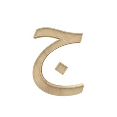 jim, Cim Arabic Wooden alphabet letter different style 3d volumetric wood texture font set isolated on white background 3d illustration