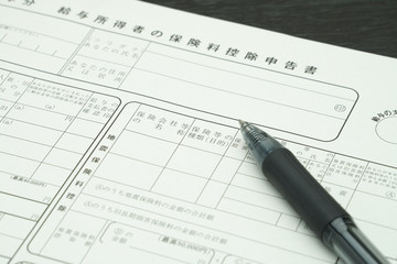 年末調整の申告書とボールペン