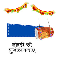 Lohri holiday Template for Punjabi Festival.