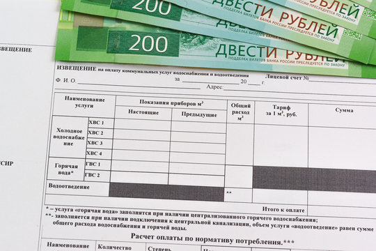 Receipt Russian language for payment of the used water and some of the new banknotes of 200 rubles