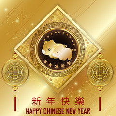 2019 Happy Chinese New Year. Vector design the year of pig for greeting cards, calendars, banners or background. (Chinese Translation: Happy New Year)
