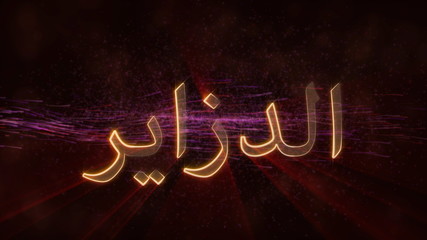 Algeria in local language Arabic - Shiny country name text