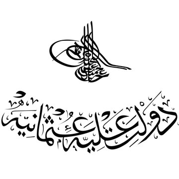 Ottoman Tugra and Devleti Aliyye Osmaniye (sublime Ottoman State)