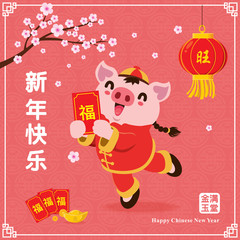 Vintage Chinese new year poster design with pig & firecracker . Chinese wording meanings: Wishing you prosperity and wealth, Happy Chinese New Year, Wealthy & best prosperous.