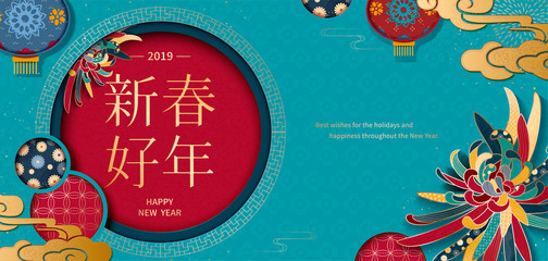 Fototapeta premium Lunar year greeting banner