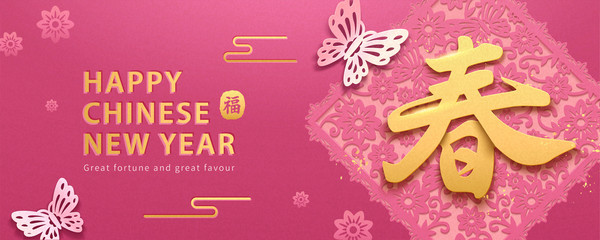 Fototapeta na wymiar Elegant lunar year banner