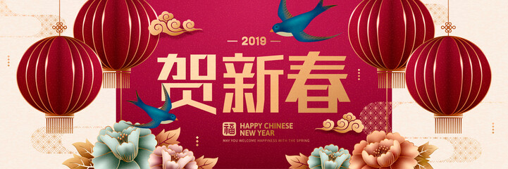 Retro peony and lanterns banner © Rolling Stones