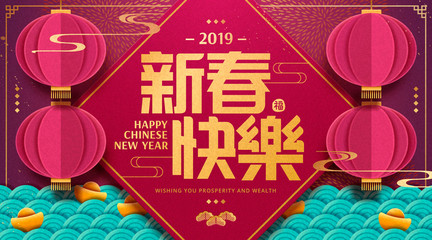 Happy new year greeting banner