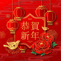 Lunar year greeting design