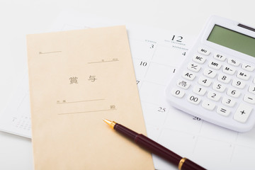 賞与　ボーナス