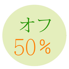 50% discount illustration japanese