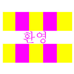 vector icon of welcome korean