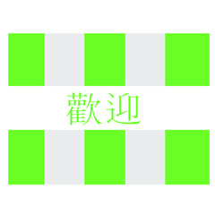 vector icon of welcome chinese