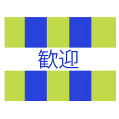 vector icon of welcome japanese