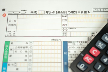 確定申告の書類（納税）