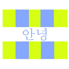 vector icon of bye bye korean