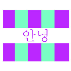 vector icon of bye bye korean