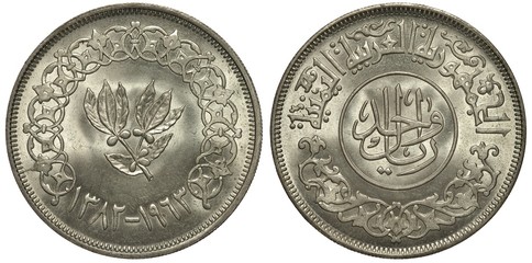 Yemen silver coin 1 one riyal 1963, country name in Arabic, value within circle, leafy branch within wreath, dates below, greenish patina,