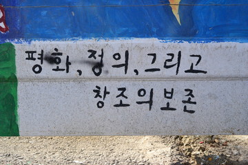 Art and Korean writings on the wall in Bethlehem, between Palestine Westbank and Israel