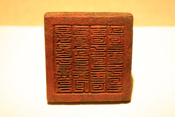 ancient Chinese bronze seal