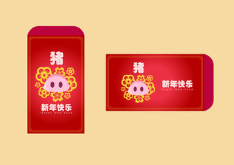 Happy chinese new year 2019, year of the pig, xin nian kuai le mean Happy New Year, zhu mean pig, vector graphic. ​