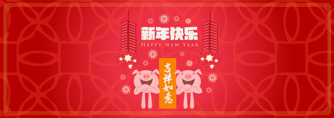 Happy chinese new year 2019, year of the pig, Chinese characters ji xiang ru yi mean good fortune and your wishes come true & xin nian kuai le mean Happy New Year. ​