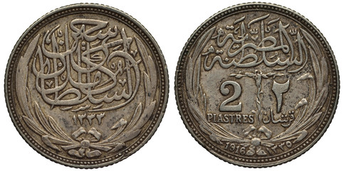 Egypt Egyptian silver coin 2 two piastres 1916, British Protectorate, values and dates in English and Arabic, country and ruler’s name in Arabic, accession date below, ruler Sultan Hussein Kamil,