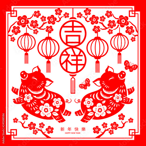 "Year of the Pig poster" Stock image and royalty-free vector files on