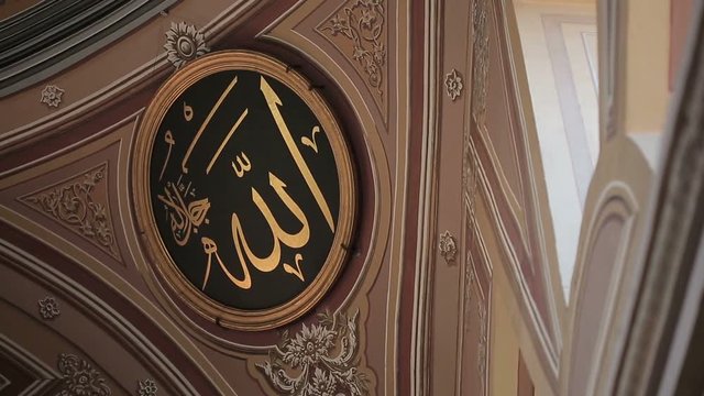 Istanbul Ottoman Cihangir Mosque Corner Calligraphy and Ornaments