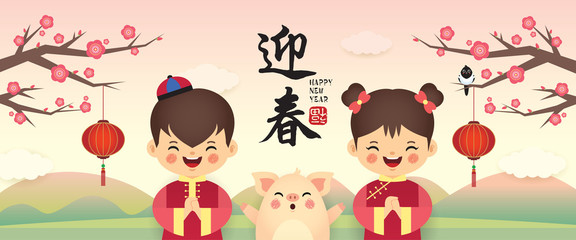 2019 chinese new year - year of the pig banner design. Cute cartoon chinese kids & pig with lantern & plum blossom trees with spring season background. (caption: welcoming spring season)
