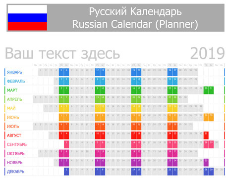 2019 Russian Planner Calendar with Horizontal Months on white background