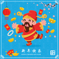 Vintage Chinese new year poster design with Chinese God of Wealth. Chinese wording meanings: Wishing you prosperity and wealth, Happy Chinese New Year, Wealthy & best prosperous.