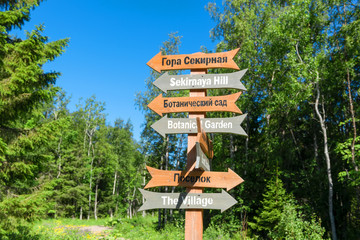 SOLOVKI, REPUBLIC OF KARELIA, RUSSIA - JUNE 25, 2018:Direction signs on the Sekirnaya mountain, botanical garden and village on Solovki Island. Solovetsky archipelago, Arkhangelsk Region, Russia
