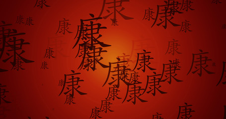Health Chinese Calligraphy Background