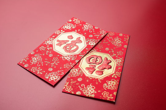 Chinese New Year's blessing red envelope