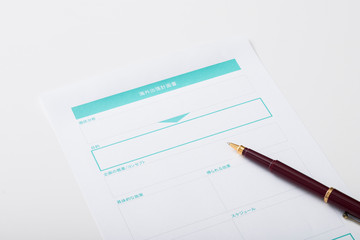 海外出張計画書