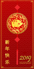 Chinese New Year design 2019 with the pig lantern Design