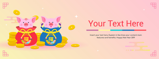 Seollal (Korean New Year) banner vector illustration, Cute pig in fortune bag and gold coins. The words on bag is 