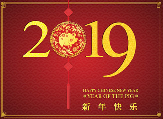 Chinese New Year design 2019 with the pig lantern Design - 242303997