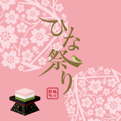 ひなまつり　イメージ