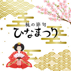 ひなまつり　テンプレート