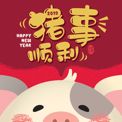 2019 year of the pig greeting card. Cute cartoon pig head with speech bubble in flat vector illustration. (translation: wish you everything goes well in coming new year) 