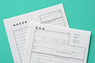 履歴書